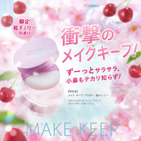 Kose 櫻花系列 定妝噴霧/蜜粉