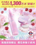 Kose 櫻花系列 定妝噴霧/蜜粉