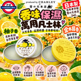日本製 香味保濕萬用凡士林 10g