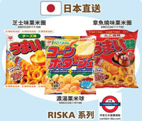 RISKA 零食系列