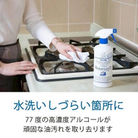 日本製DOVER Pasteuriser77 食品級抗菌噴霧