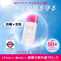 Kose 定妝防曬乳40ml