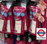Kose 定妝防曬乳40ml