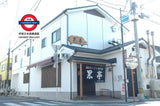 熊本黑亭 黑蒜豚骨拉麵＆黑蒜麻油 4人前