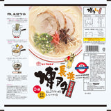 MARUTAI 2人前拉麵系列鹿兒島豬骨185G