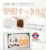 日本製  真黑樹液足貼14枚入