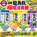 龍角散潤喉糖 大包裝