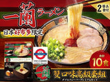 日本Costco 限定 一蘭拉麵雙口味高級套組10食入