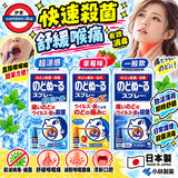 「小林」喉嚨噴劑15ml