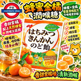 日本 NOBEL 蜂蜜金橘潤喉糖