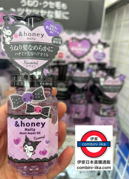 6月限定 日本 &honey kuromi 蜜糖髮油