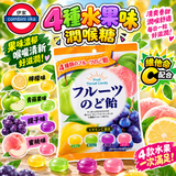日本水果VC潤喉糖 100g