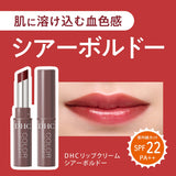 日本 DHC Lip Cream 變色純橄欖潤唇膏