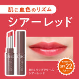 日本 DHC Lip Cream 變色純橄欖潤唇膏