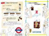 KEY COFFEE 浸泡式冰咖啡包