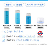 ちふれ chifure 美白 淡斑抗紋 TA系列