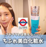ちふれ chifure 美白 淡斑抗紋 TA系列
