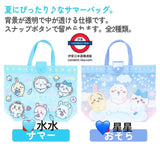 日本粧美堂 Chiikawa 透明夏天袋