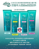 花王 Atrix 膠原蛋白高保濕護手霜