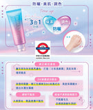 日本製 Bioré Aqua Rich 提亮調色粉嫩美肌防曬乳 70g