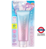 日本製 Bioré Aqua Rich 提亮調色粉嫩美肌防曬乳 70g