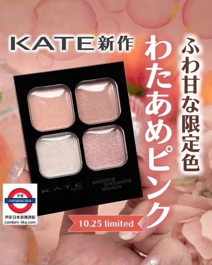 Kate Popping Silhouette Shadow