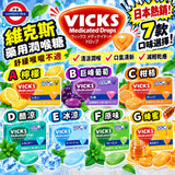 大正製藥 VICKS 殺菌消炎潤喉糖 20粒裝