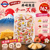 日本井崎商店 芝士梅味米菓 大包裝