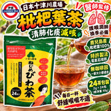 日本 十津川枇杷茶 24茶包裝