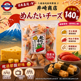 日本井崎商店 明太子芝士脆脆 大包裝