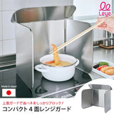 日本製 AUX leye 4面擋油板