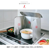 日本製 AUX leye 4面擋油板