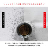 日本製 AUX leye 4面擋油板