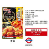 日清最高金賞店監修炸雞粉