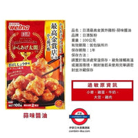 日清最高金賞店監修炸雞粉