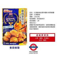 日清最高金賞店監修炸雞粉