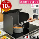 日本製 AUX leye 4面擋油板