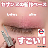 CEZANNE Eye Make Base Eyeshadow Primer