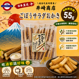 日本爆脆牛蒡脆脆55g
