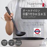 日本製 貝印 KAI 灰色 ニュアトーン系列 尼龍大湯勺 De6319