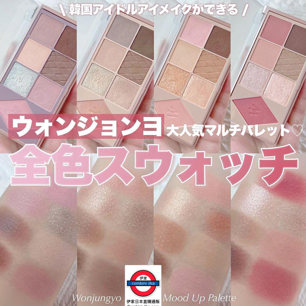 Wonjungyo 眼影&腮紅調色盤– 伊家日本直購通販iika Store