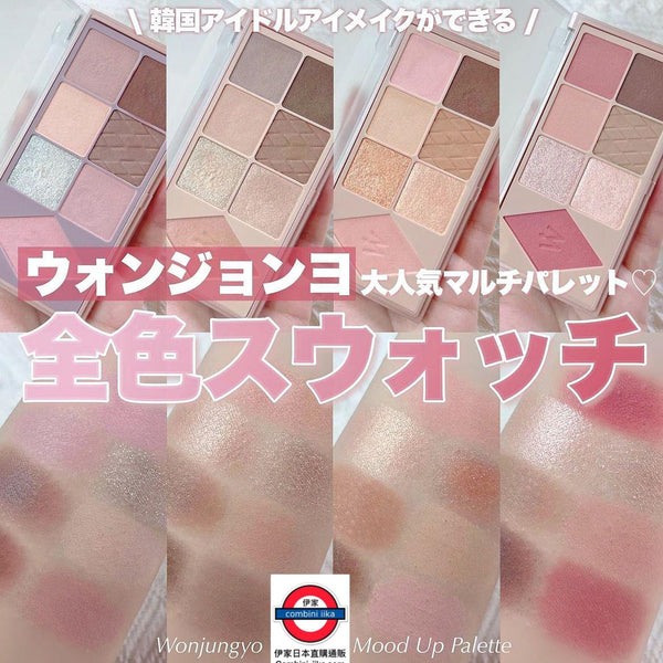 Wonjungyo 眼影&腮紅調色盤