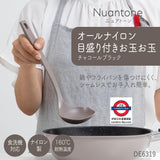 日本製 貝印 KAI 灰色 ニュアトーン系列 尼龍大湯勺 De6319