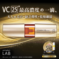 日本unlabel LAB 維他命C保濕精華液