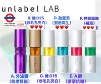 日本unlabel LAB 維他命C保濕精華液