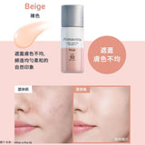 SOFINA Primavista全新 #持久控油防曬調色底霜