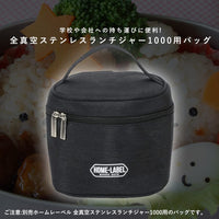 💜 日本Pearl life全真空不鏽鋼保溫飯盒1000ml/1500ml