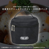 💜 日本Pearl life全真空不鏽鋼保溫飯盒1000ml/1500ml