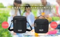 💜 日本Pearl life全真空不鏽鋼保溫飯盒1000ml/1500ml