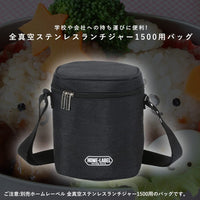 💜 日本Pearl life全真空不鏽鋼保溫飯盒1000ml/1500ml